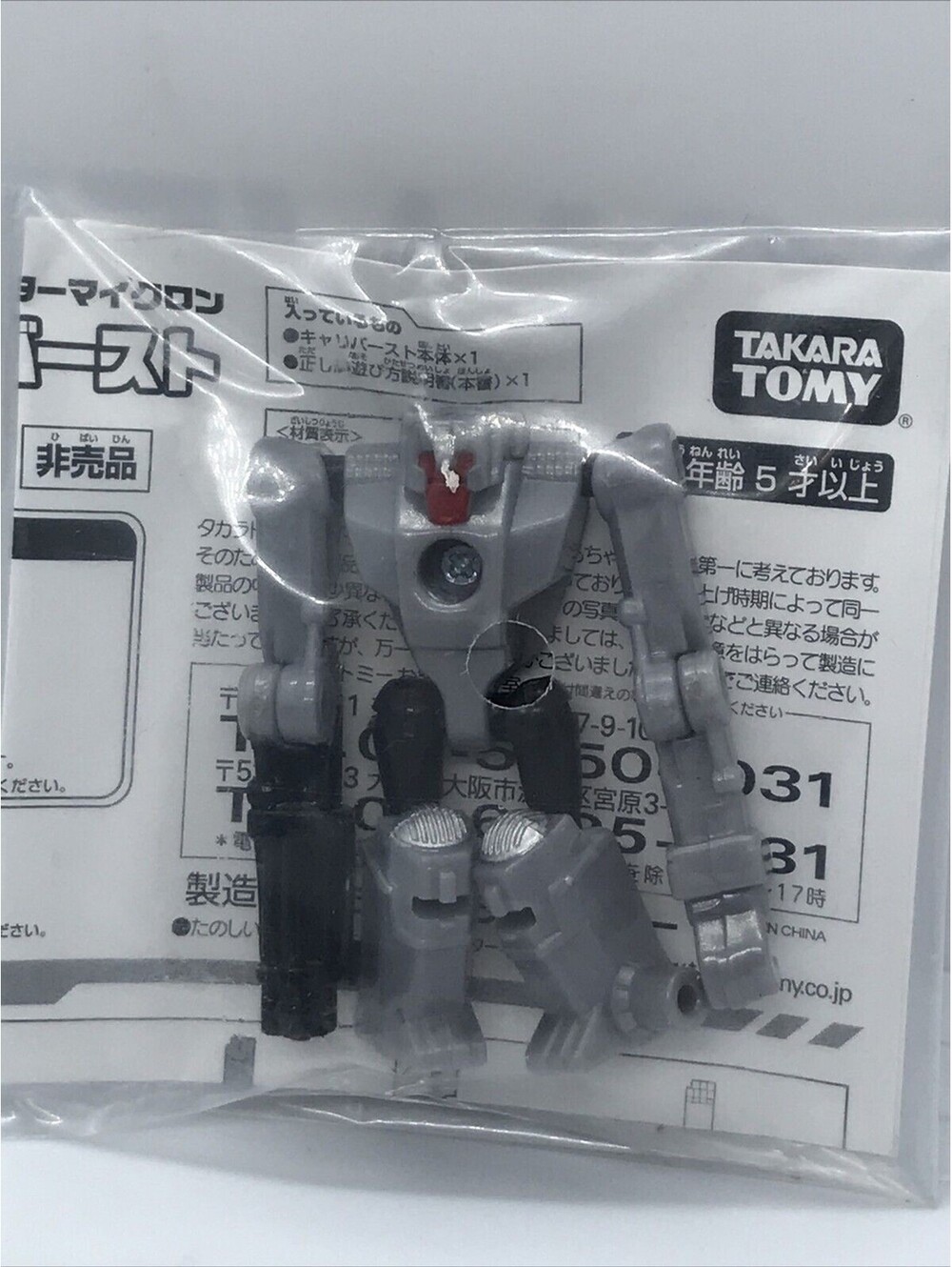 Japan Exclusive Transformers united Arms Caliburst Targetmaster Micron campaign